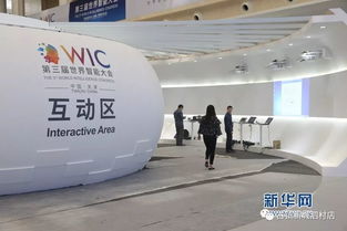 第三屆世界智能大會開幕 聚焦智能科技，共繪未來藍圖