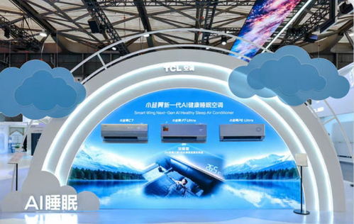 2026 AWE TCL實(shí)業(yè) 屏顯與AI雙驅(qū)，讓智慧生活觸手可及