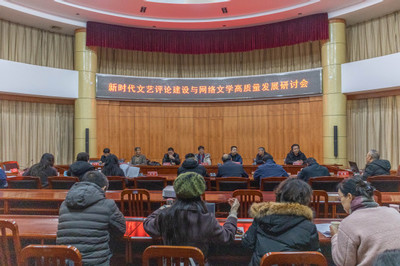 湖北文藝評論基地揭牌儀式暨新時代文藝評論建設與網(wǎng)絡文學高質(zhì)量發(fā)展研討會在我校隆重舉行