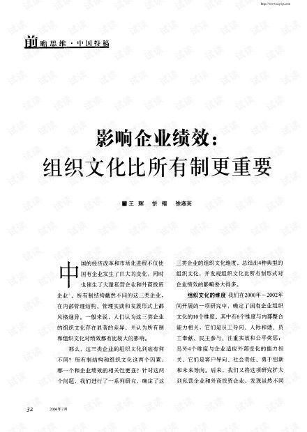 組織文化建設與藝術交流 賦能企業(yè)績效提升的雙重引擎