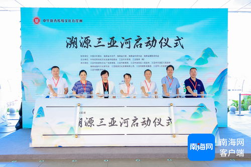 溯源三亞河 首次系統挖掘三亞河流文化，百日探尋與藝術交流盛宴