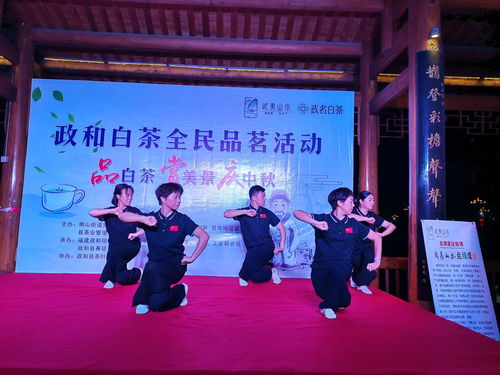 政和縣健身氣功協(xié)會(huì)力促白茶文化交融，譜寫(xiě)“雙健康”新篇章