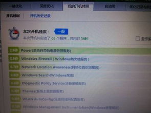 解決電腦開機后內存占用過高問題 識別與禁用“個閑置服務”
